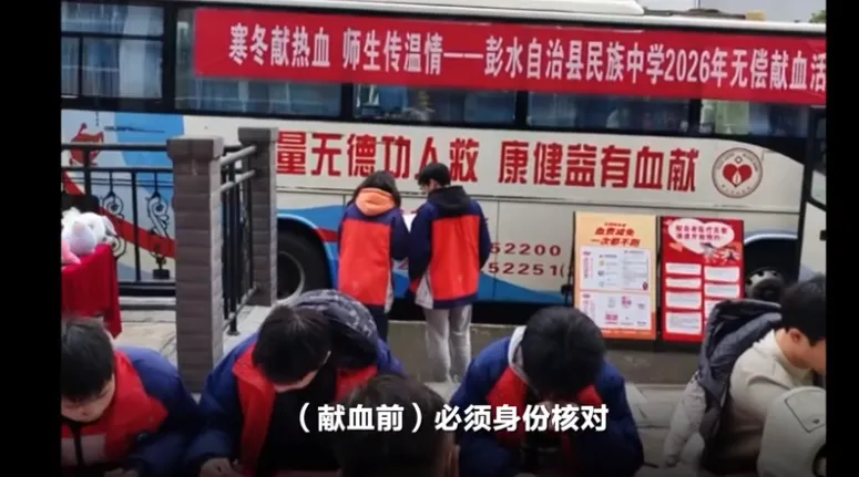这或是中国无偿献血缺血的真相！重庆献血车开进中学找血