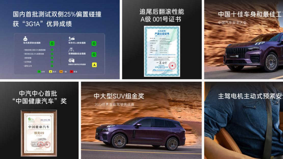 安全感不是说说而已，领克09用翻滚事故演绎什么叫真靠谱