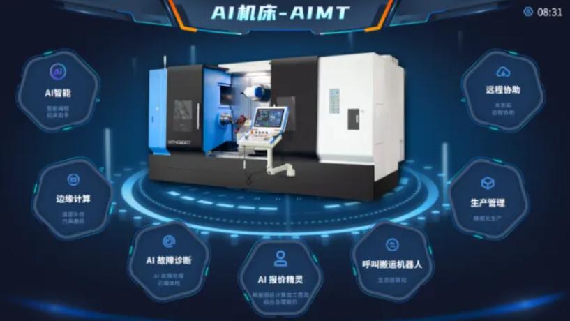 万可工业科技具身机床：高端加工不良率近零，效率飙升 38%