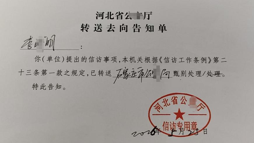 河北无极：村民实名举报土地问题引争议，多方关注后续进展