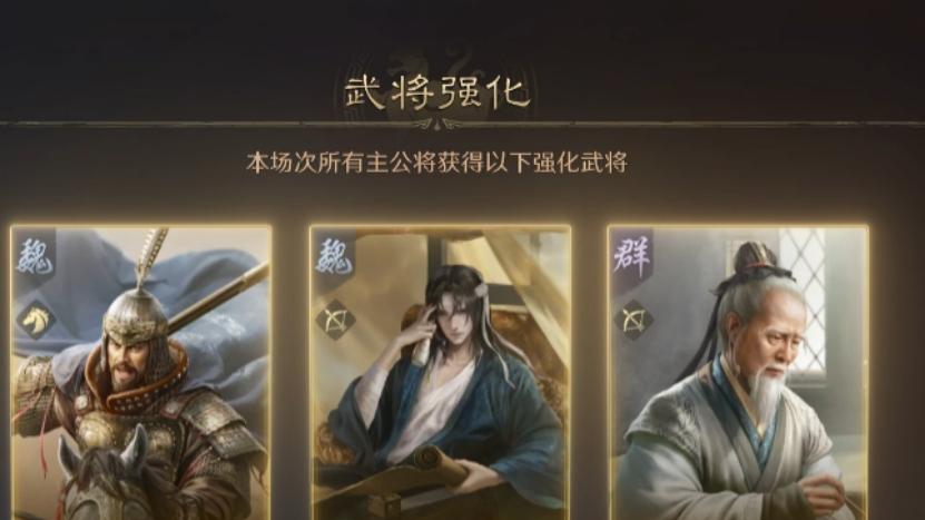 ​新手必备！《三国：谋定天下》邀你开战！