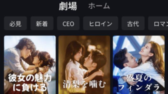 独家！爱奇艺推出“DramaSugar”APP，进军日本短剧市场