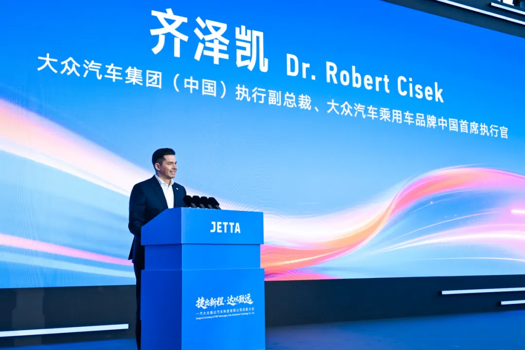 三方聚力筑标杆，捷达科技公司深耕本土迈向全球智电市场