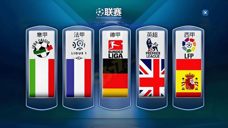 2/8五大联赛：拜仁、国米、马竞、大巴黎、皇马、尤文和本菲卡！