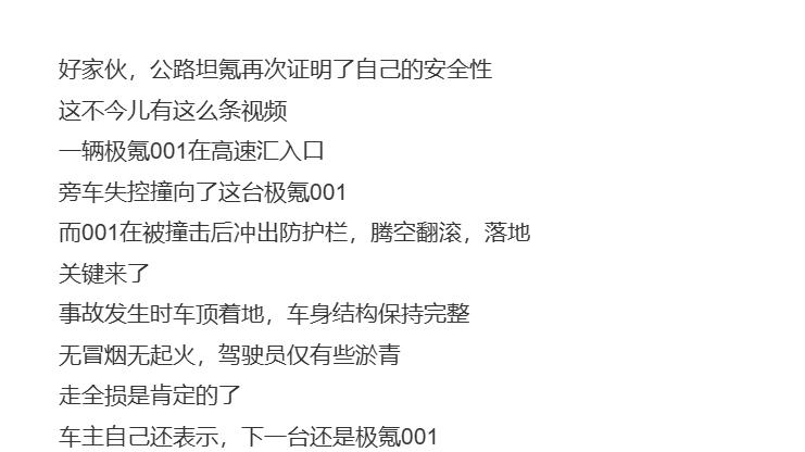 真正的安全不太需要宣传