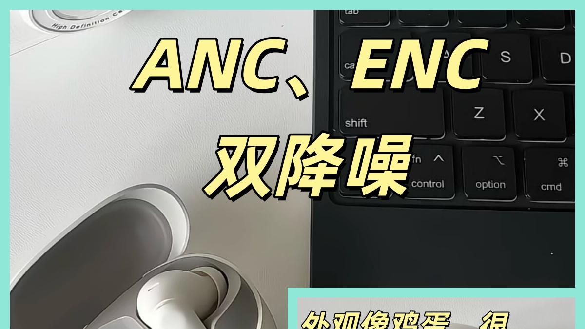 入耳式降噪耳机，在出行期间到底能提升多少幸福感？