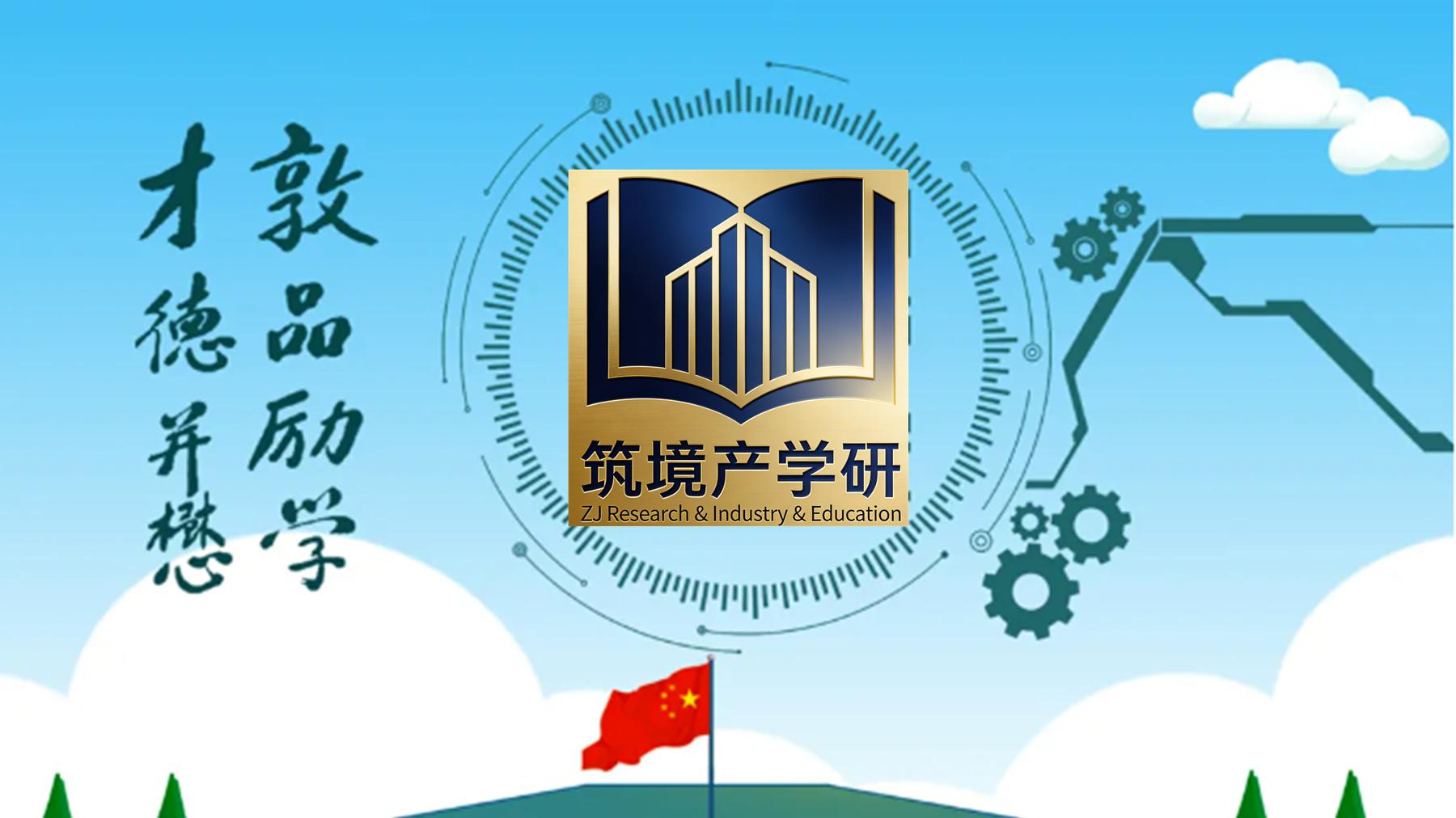 筑境产学研｜五十余所高校联合高招咨询活动在北方工大举办