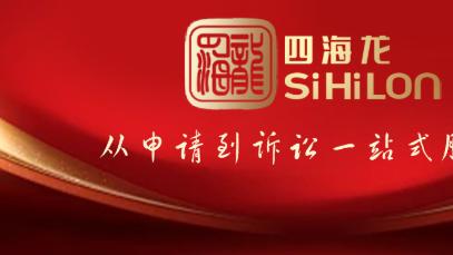 守护小微创业梦想，北京四海龙为个体从业者提供专业知产服务