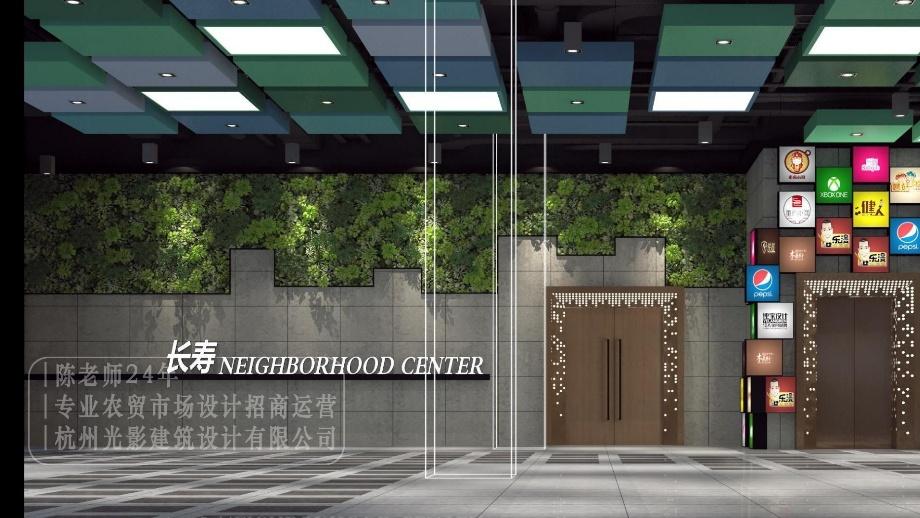 农贸市场招商，早入驻早赚钱！