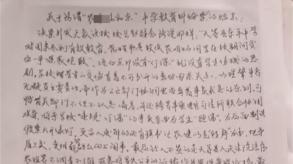七旬老人为孙维权 广西崇左少年校园暴力事件后致十级伤残