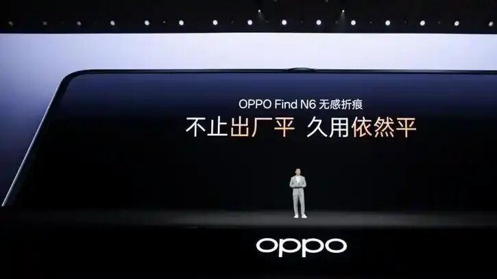 OPPO黑科技！折叠屏彻底无折痕？