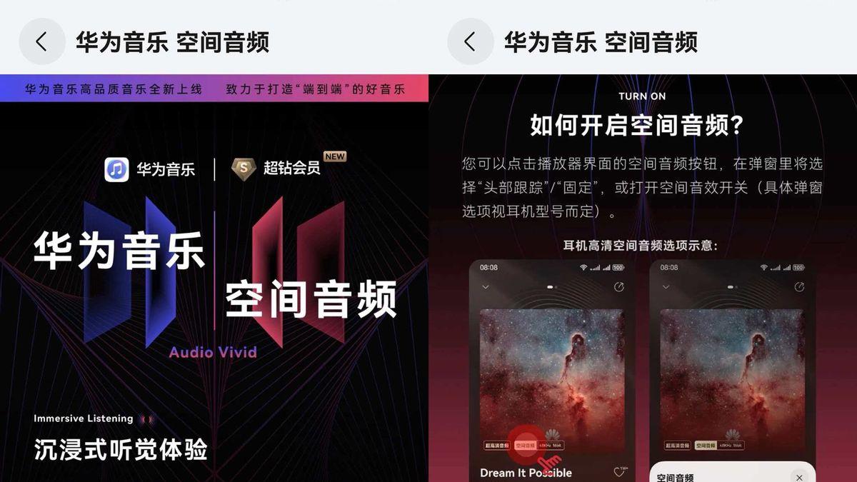 华为畅享90销量破百万，用华为音乐听歌沉浸感拉满