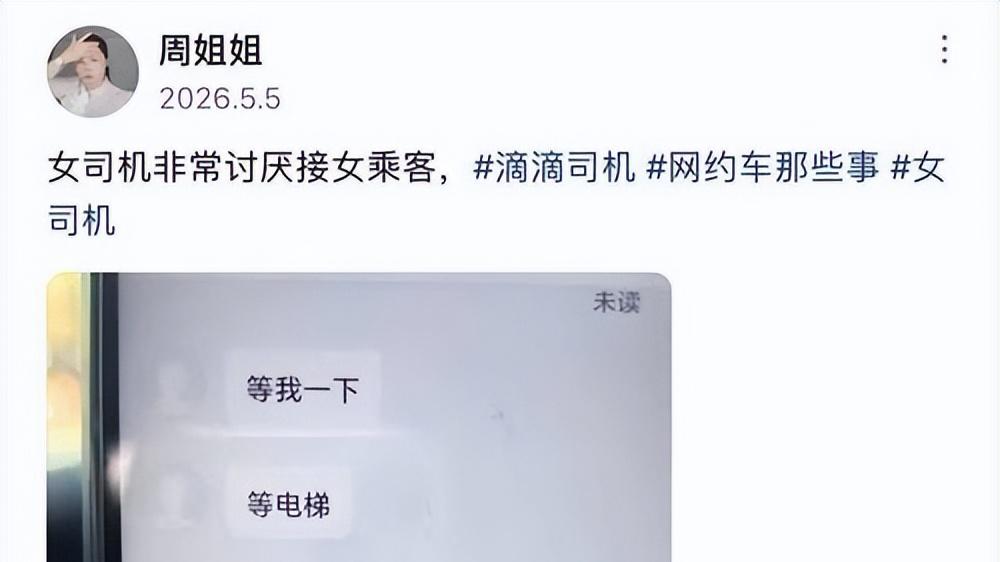 网约车行业的女性友好计划为什么实行不下来？