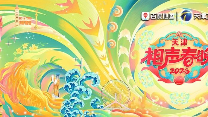 百度地图官宣新春红包福利，开启文心AI副驾内测