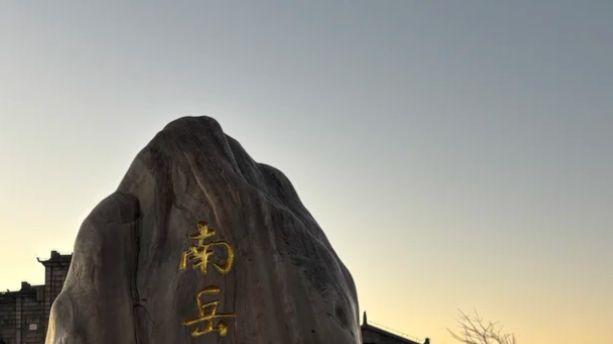 徒步 VS 索道？衡山出行方式全解析，轻松玩转千年古岳