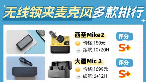 无线麦克风十大排名：麦克风品牌十大排行榜有哪些？超靠谱推荐