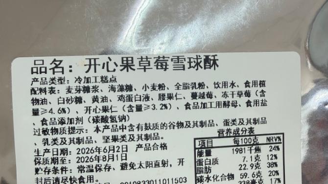 食品配料表越“干净”越安全？你可能被误导了......