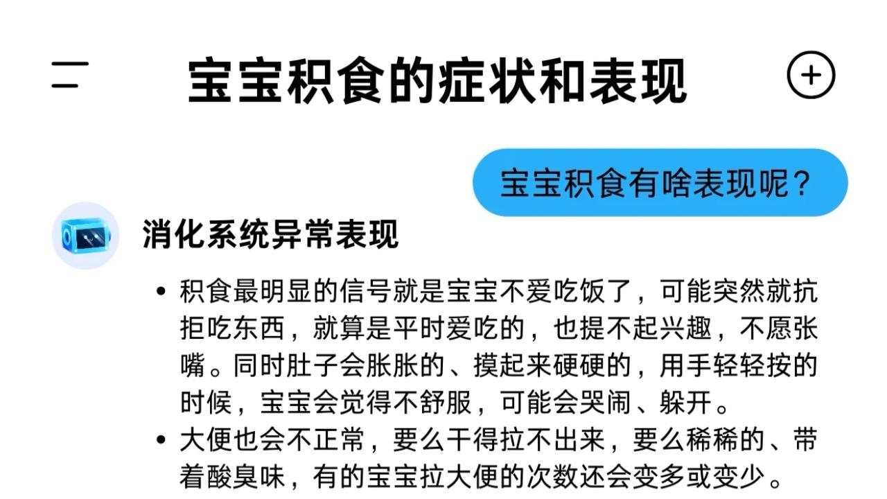 宝宝积食别慌张！看懂这些信号，新手爸妈也能轻松应对