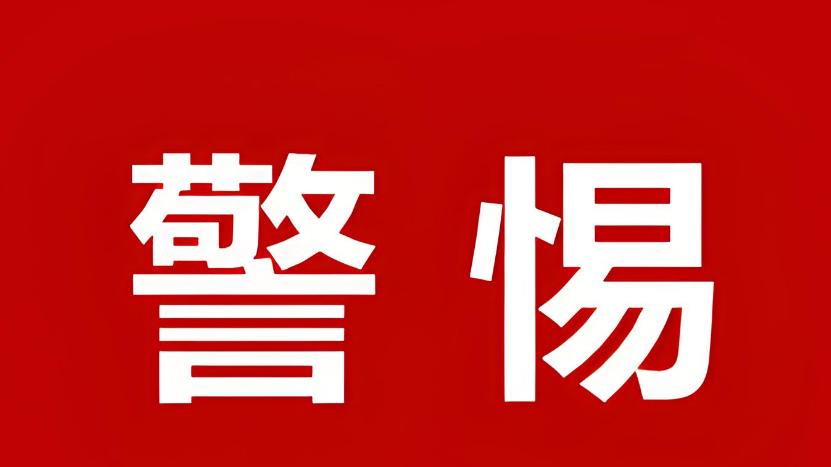 联合国勋章、抗癌神水？起底“清晨榕明”场导仪骗局：2999元收割众生相