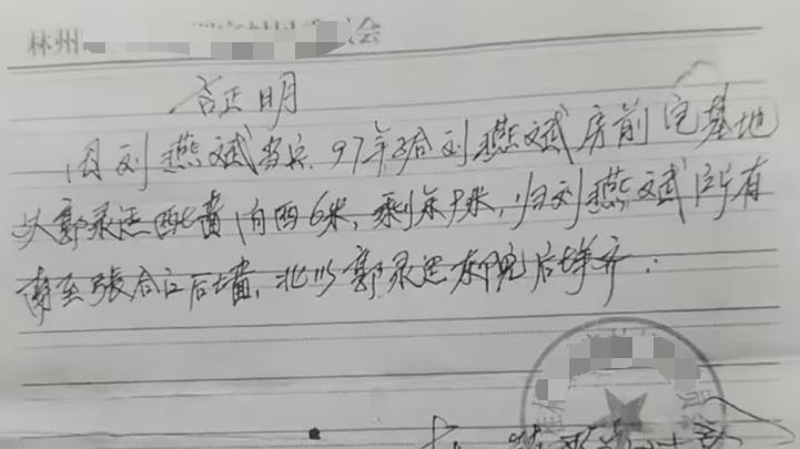 宅基地被占二十余年：部门核查确认文书不合规，为何迟迟未依法撤销？