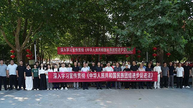 雄县开展《中华人民共和国民族团结进步促进法》主题宣传活动