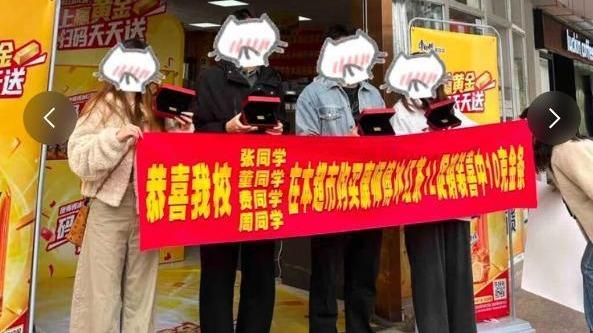 4名大学生买冰红茶各中一根10克金条，品牌方回应：是真的！