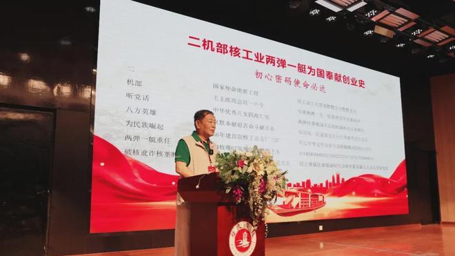 开国上将宋任穷之子宋京波：“两弹一艇”核工业的初心密码