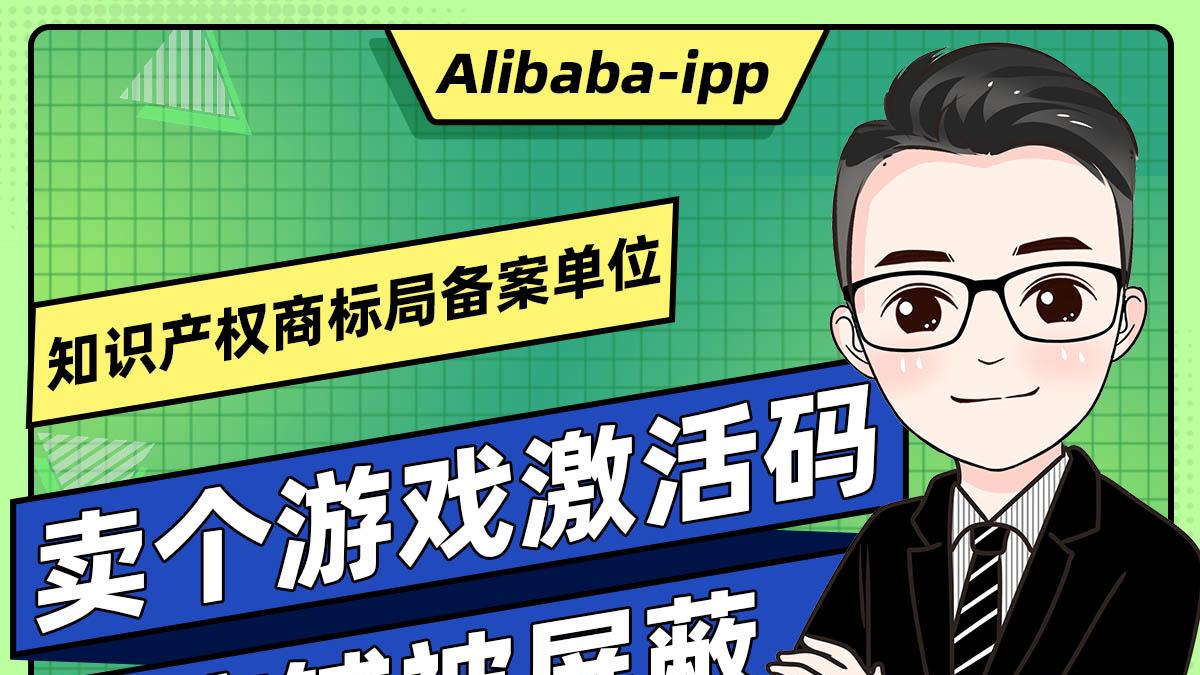 淘宝虚拟品误判“未经准入”违规，卖家自证清白的绝地反击