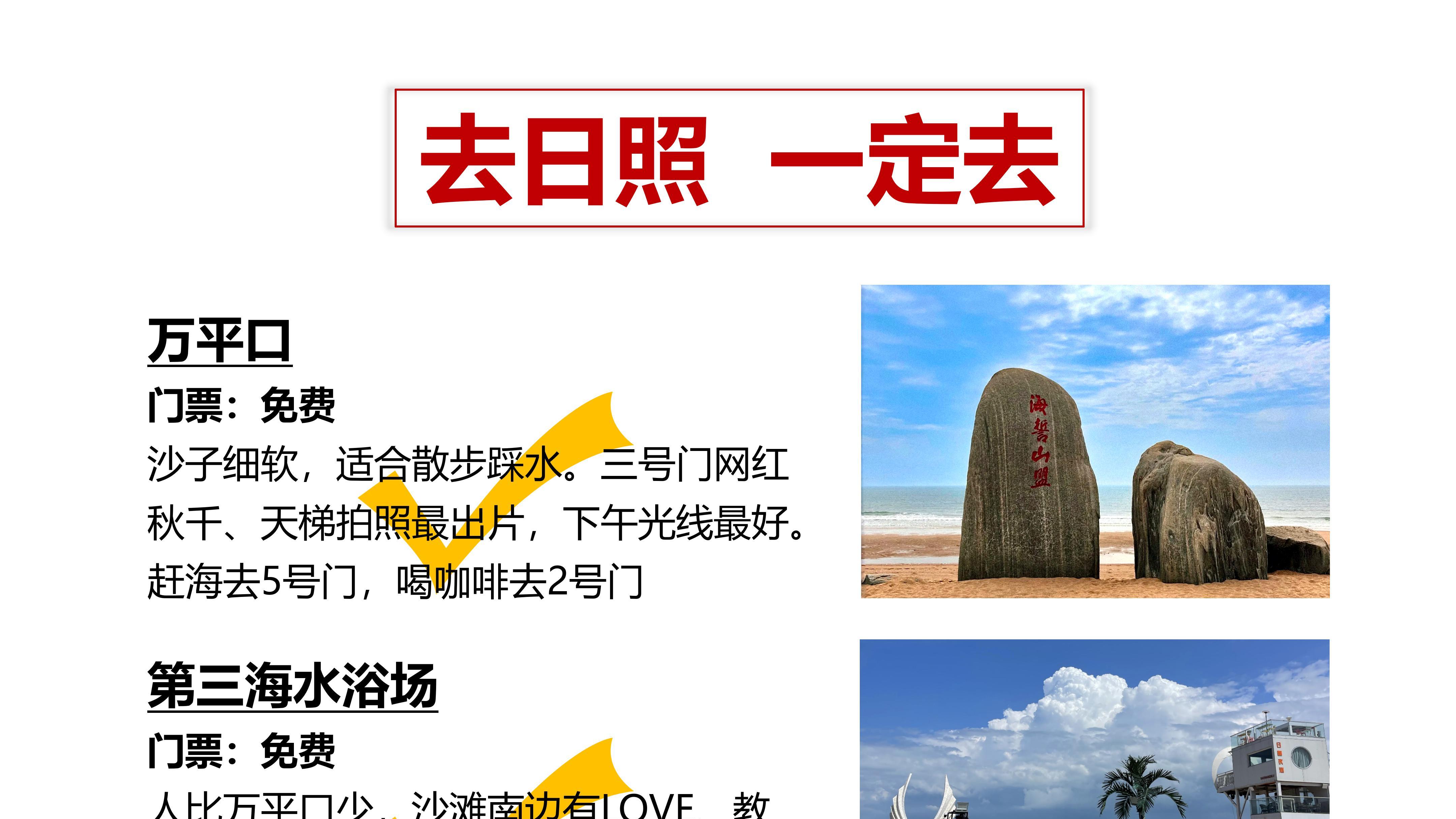 劝退所有不做攻略，就冲日照的人