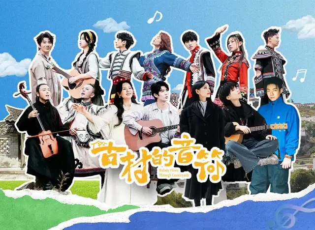 一曲乡音润古村 方寸之间大情怀——品读微综艺标杆《古村的音符》的文化力量