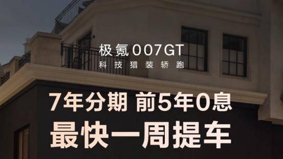 性能要求不高，现在赶紧入手极氪007gt