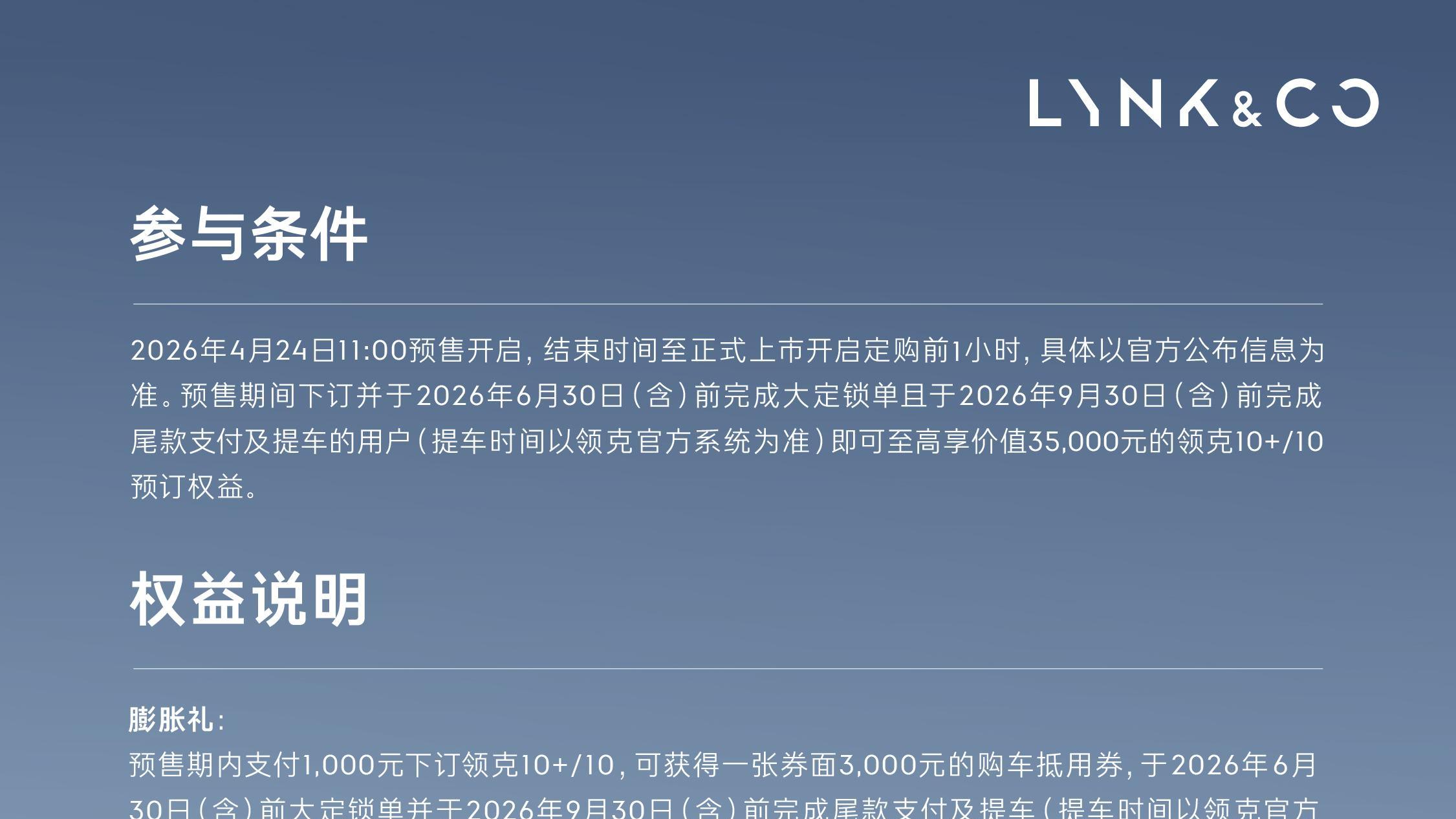 电车只会蹦直线？领克10+和10偏不这么玩