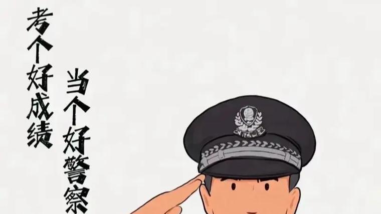 从公务员视角看，为什么辅警很难转正？