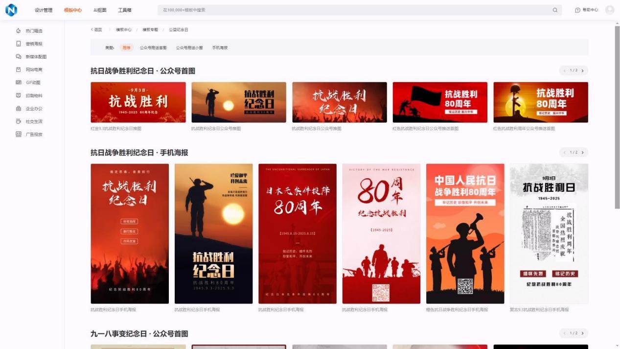 在线图片制作工具神器推荐：零基础也能快速出图