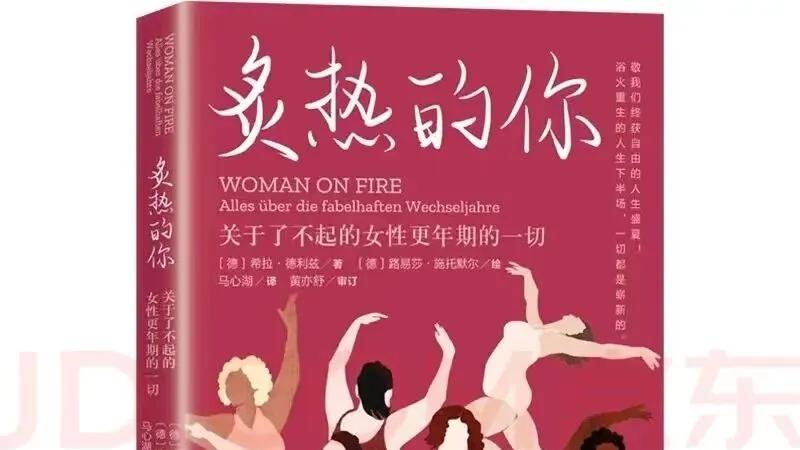 《炙热的你》以炙热的姿态，拥抱人生下半场~