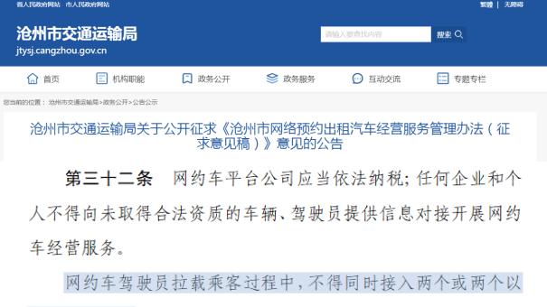 有人建议网约车司机要大专以上学历，官方直接否决了：入行门槛该不该提高？