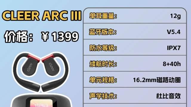 开放式哪个牌子好？2026年公认最好的十款耳挂式开放式耳机推荐