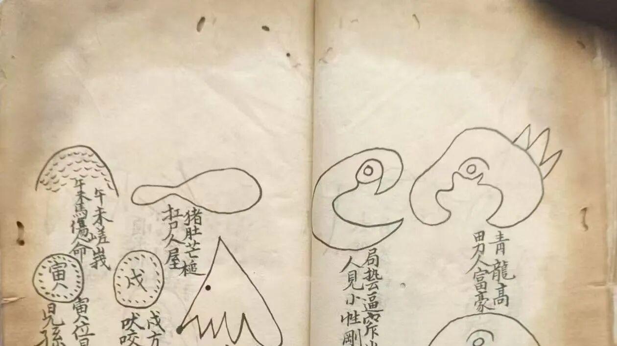 《峦头断诀》古本秘抄：定龙、断山、分房一套通