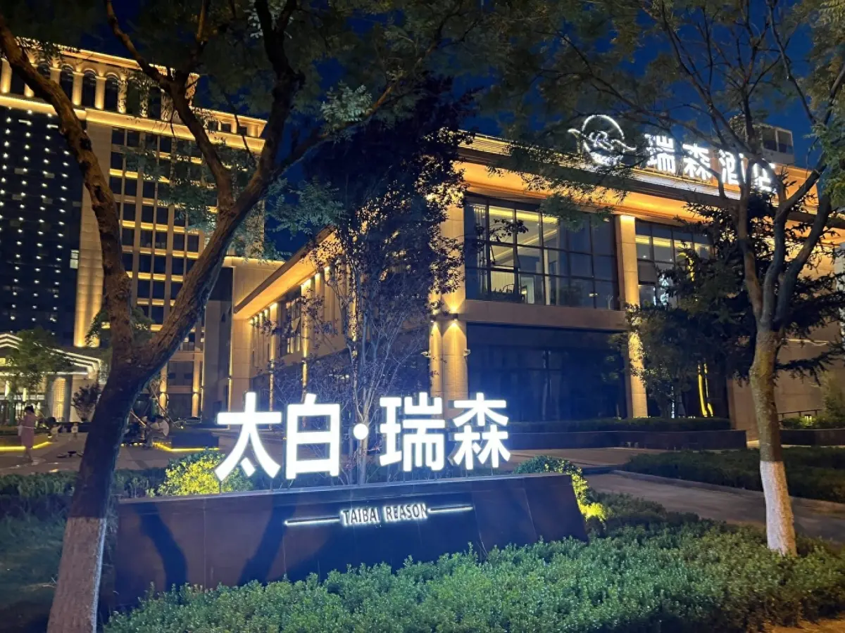 秦岭深处太白仙境（夜色太白）