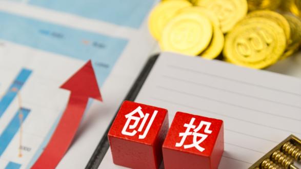 创投圈强势回暖，硬科技成“耐心资本”宠儿