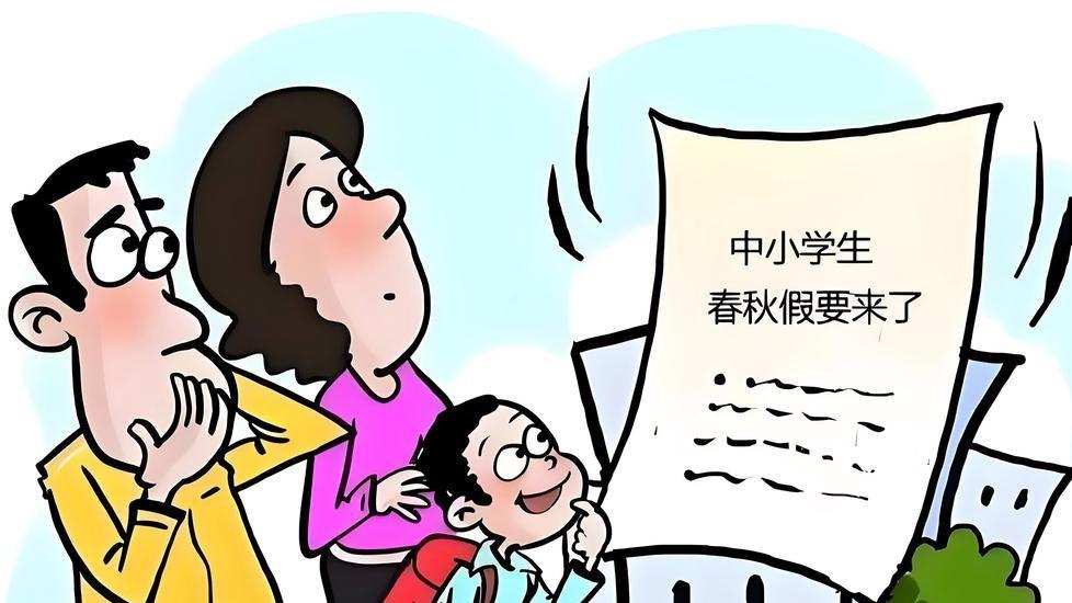 江苏春秋假来了，你做准备好了吗？