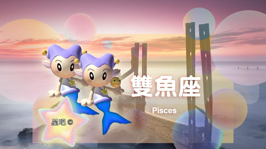 星吧日运（2月2日），狮子座忙乱，天蝎座懒散，双鱼座心情好