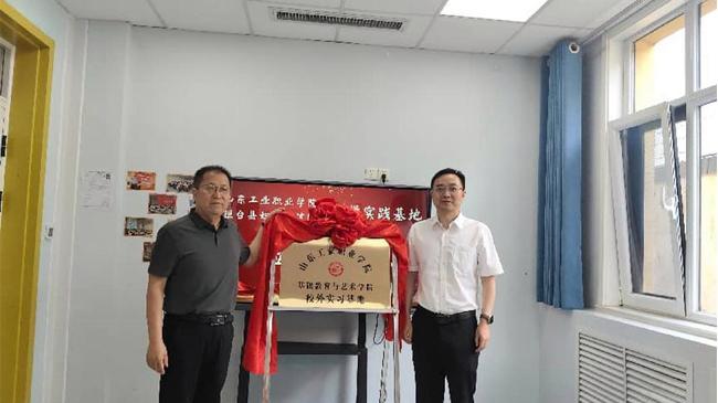 桓台妇幼保健院签约山东工业职业学院校外实践基地