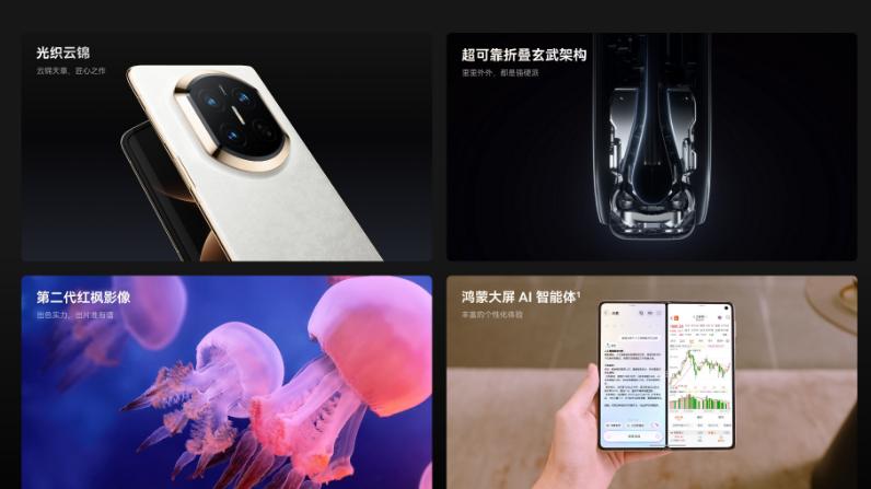 2026折叠屏怎么选？华为全形态矩阵，最值得买的性价比之选