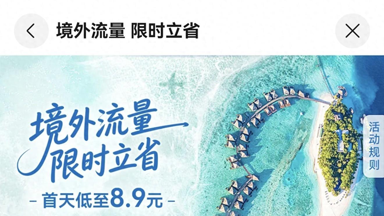 五一假期，福利不设限——华为天际通联动全球伙伴，境外旅途全程省心