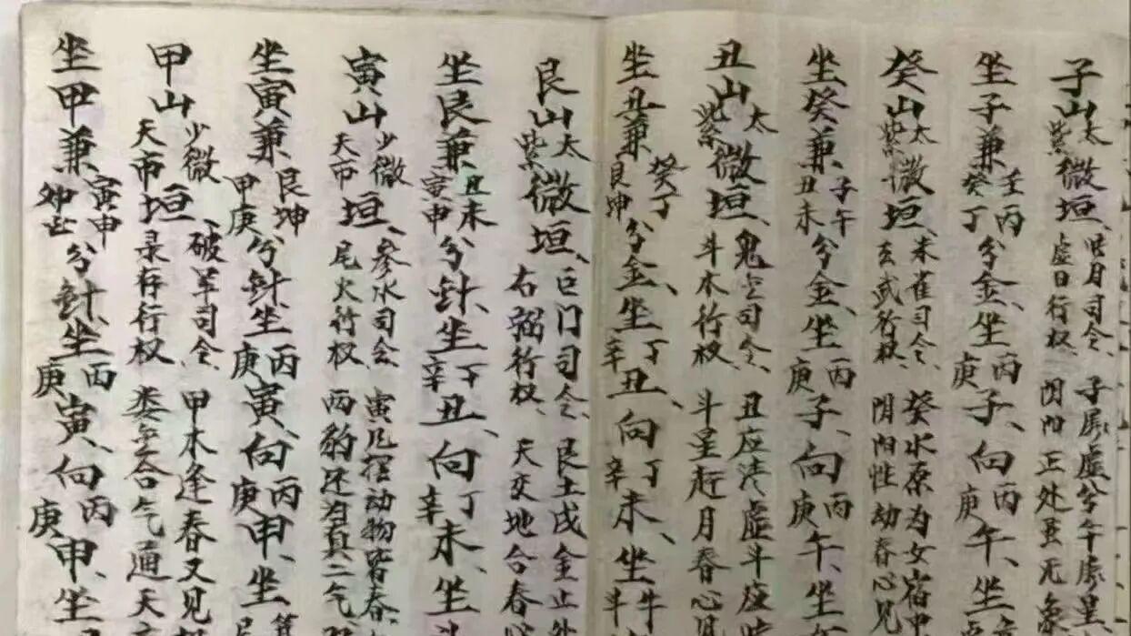 《江西地理戴洪润秘课真传》以天心五星日课、挨星五行、山水理气、阴阳交媾为核心，融合寻龙辨水、安葬分男
