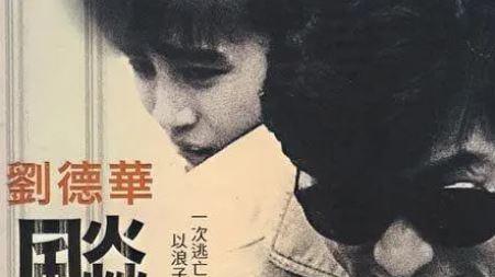 《云中影评》 ：  电影《飚城》  1989年  黎大炜