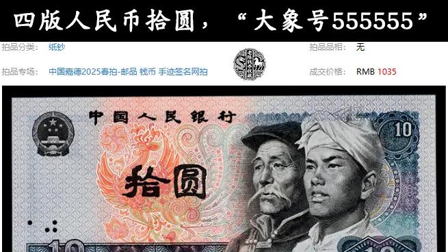 熟悉的10元纸币，已经价值上千元，别不当回事！