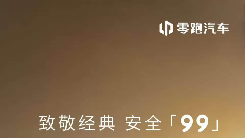 多家车企齐聚致敬沃尔沃99周年