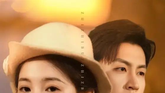 《栀栀不知知》高甜虐恋与复仇和金融博弈（61集）